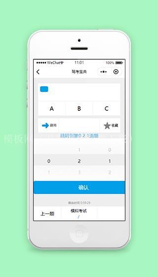 模拟考试驾考宝典刷题小程序源码下载（带后台）