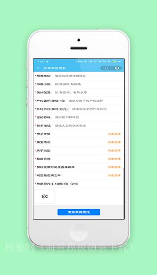 房源信息填写卖房委托书程序源码下载（带后台）