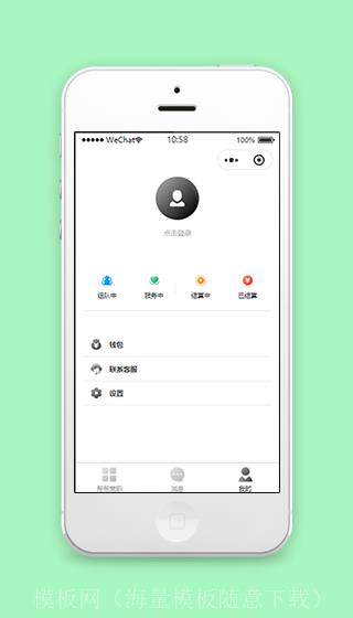 简单功能点击账号登录我的个人中心程序源码（带后台）