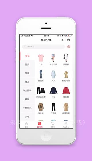 服饰分类挑选微信服装商城程序源码下载（带后台）
