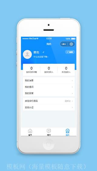蓝色小程序模板个人主页样式下载（带后台）