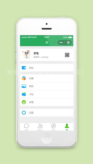 微信聊天小程序我的个人主页模板源码下载（带后台）