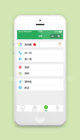 微信小程序发现页模板源码下载（带后台）