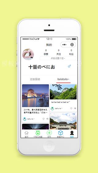 微博式城市旅游推荐个人中心页程序源码（带后台）