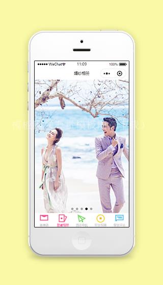 侧滑甜蜜婚礼相册展示程序源码下载（带后台）