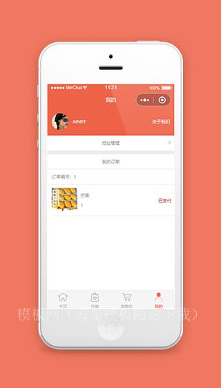 商城小程序个人中心页面模板下载（带后台）