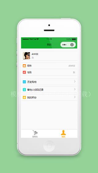 绿色零食商城小程序我的个人主页页面模板（带后台）