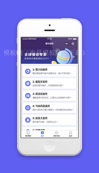 列表式服务案例展示说明页企业宣传程序源码（带后台）