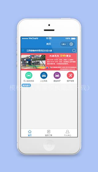 洗车汽车养护修理微信预约程序首页源码（带后台）