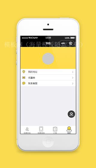 手机数码回收小程序我的主页模板下载（带后台）