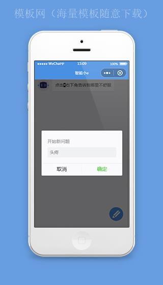 智能医生聊天小程序模板及源码下载（带后台）