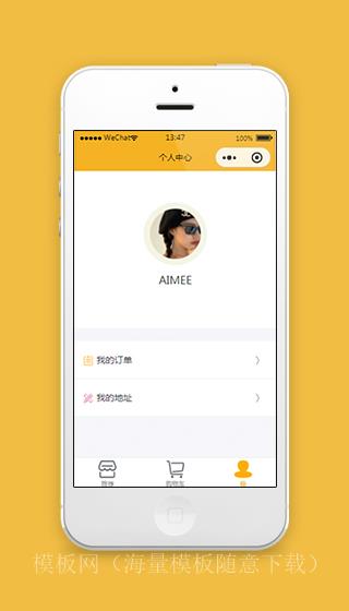 家具时尚小程序个人中心页面模板下载（带后台）