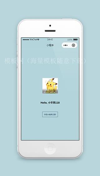 图文信息阅读小程序模板下载（带后台）