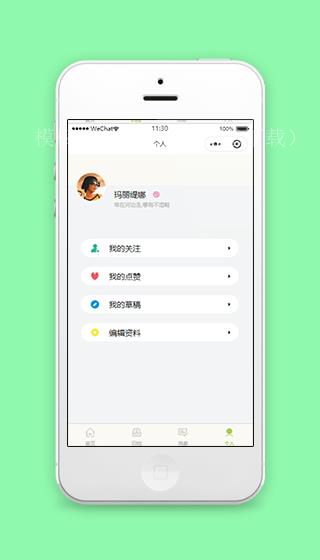 个人信息展示资料编辑草稿箱管理页源码（带后台）