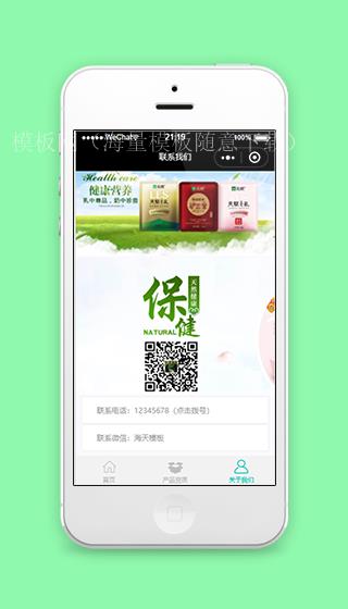 保健品商城上家相关信息售后服务程序源码（带后台）