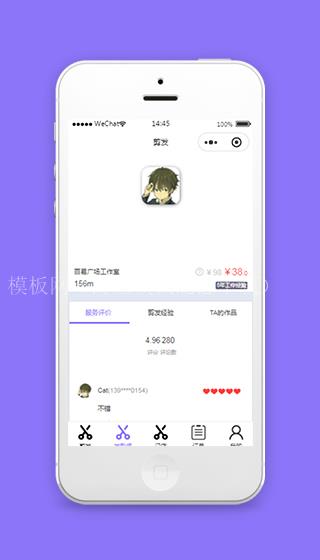 美发剪发小程序发型师介绍页面模板下载（带后台）