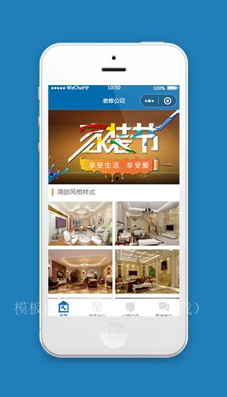 深蓝色装修公司企业小程序模板下载（带后台）