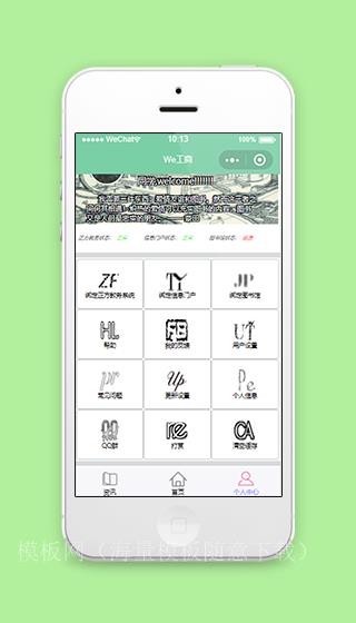 教务系统绑定信息设置个人中心页程序源码（带后台）