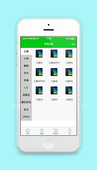 电子产品手机分类销售选购页程序源码下载（带后台）