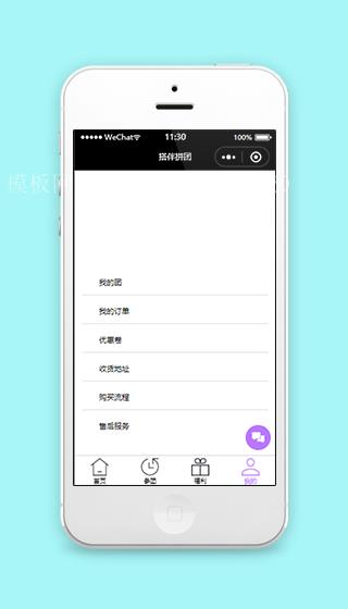 拼团商城个人中心页售后查询功能程序源码（带后台）