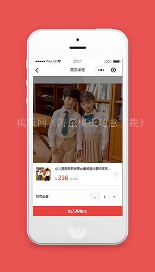 电商小程序商品详情页样式模板下载（带后台）