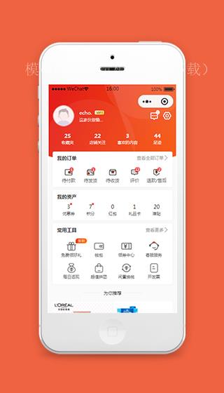 微信小程序个人主页中心模板下载（带后台）