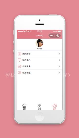 粉色微信小程序个人中心页面模板（带后台）