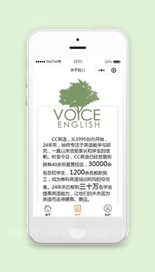 企业类小程序关于我们页面模板源码下载（带后台）