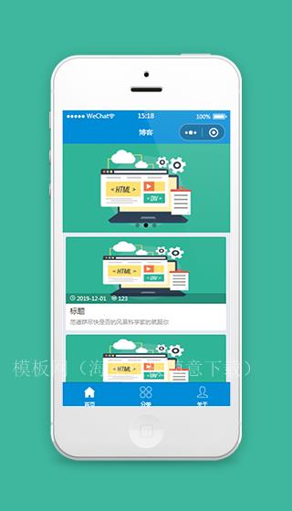 博客小程序模板源码下载（带后台）
