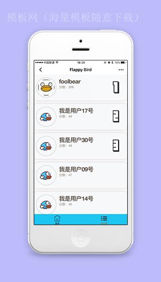 像素小鸟微信小游戏得分排行榜程序源码（带后台）