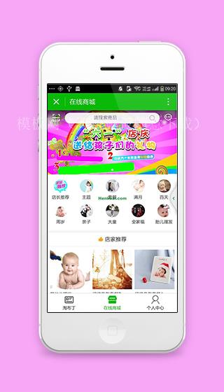 微信在线商城商品快速搜索页程序源码（带后台）