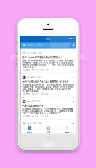 蓝色微信版知乎问答首页程序源码下载（带后台）