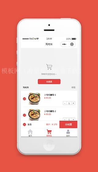 餐饮小程序购物车功能页面源码下载（带后台）