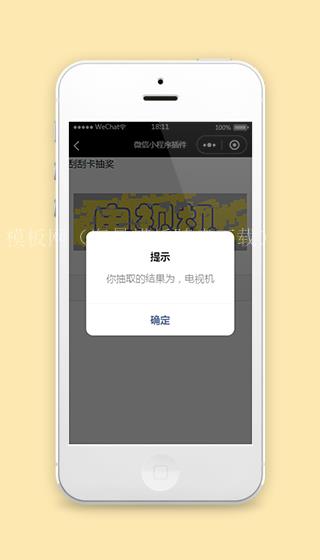 刮刮乐抽奖插件微信小程序模板源码下载（带后台）