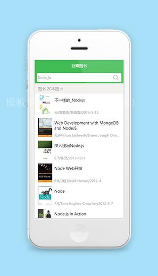 豆瓣图书搜索阅读微信读书程序源码（带后台）