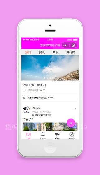 情侣恋爱时光小程序模板源码下载（带后台）