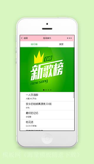 幻灯片切换样式音乐新歌榜单微信程序源码（带后台）
