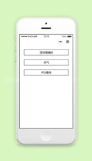 天气邮编生活信息点POI查询微信工具源码（带后台）