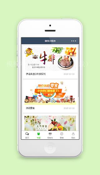 商城专题热卖商品推销促销页程序源码下载（带后台）