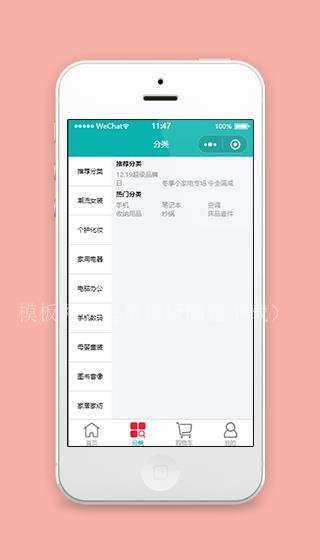 侧边栏商品分类展示销售选购页程序模板（带后台）