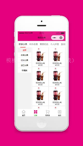 购物商城电商小程序模板源码下载（带后台）