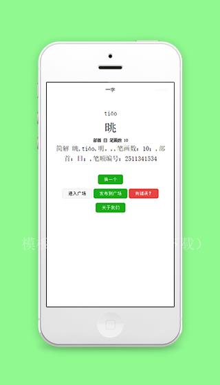 汉字详细信息查询纠错百科页程序源码（带后台）