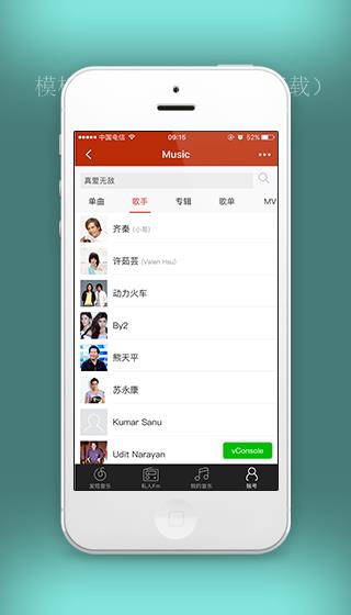 歌曲分类查询结果展示搜索功能源码（带后台）