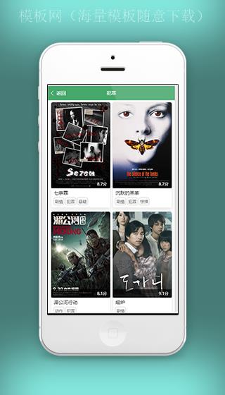 微信电影商城相关标签搜索展示页程序源码（带后台）