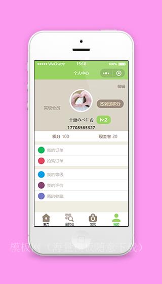 用户登录签到信息管理个人中心页程序源码（带后台）