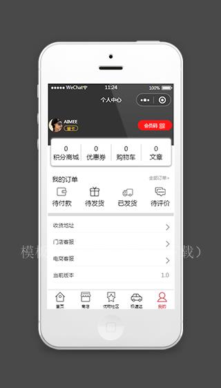 购物商城类小程序个人中心页面模板源码下载（带后台）