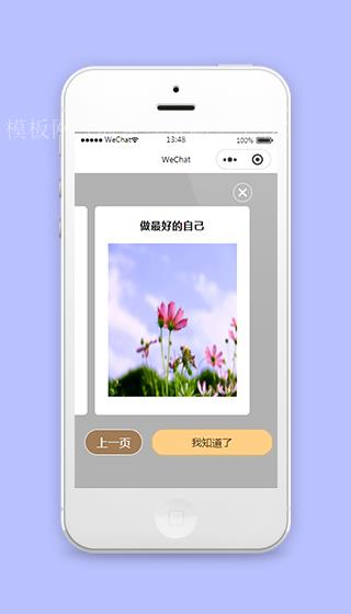 小程序卡片左右滑动效果模板源码下载（带后台）