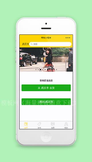 简约式商品带物地址选择小程序主页签（带后台）