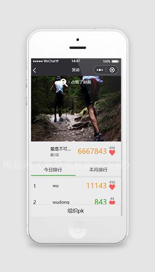 体育计步器微信小程序模板下载（带后台）