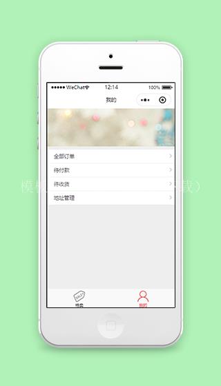 线上特卖会微信端商城小程序源码（带后台）